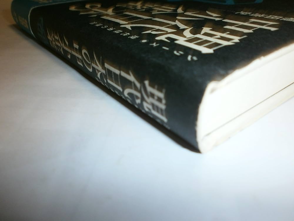 経済学と現代企業 問いからはじめる現代企業〔新版〕 (有斐閣ストゥディア) | 小山